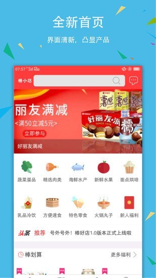 安可商城app官方版图2