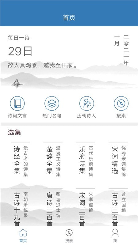 玲珑古诗库app官网版图1