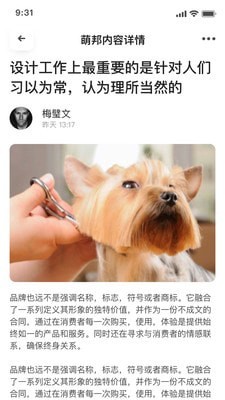 萌邦宠物app图1