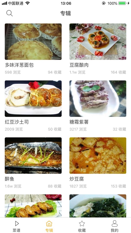德康菜谱app图3