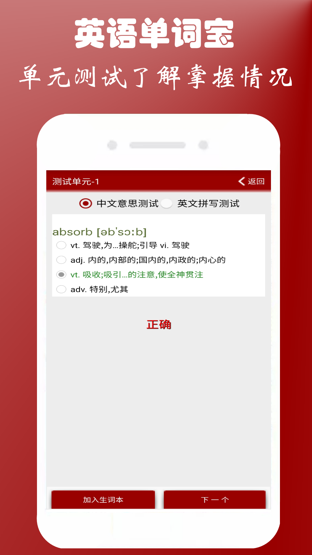 英语四级单词宝app图3