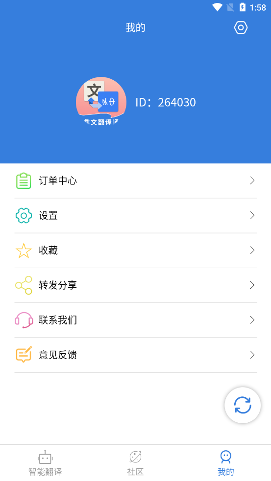 彝文翻译通app图片1