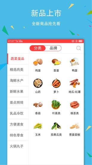 安可商城app官方版图3