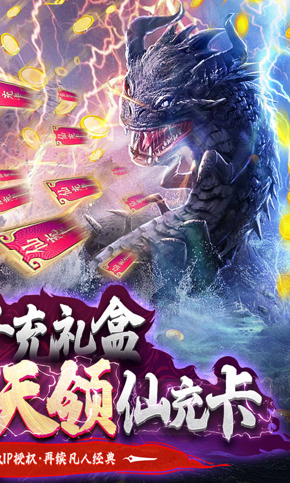 凡人修仙之曲魂传手游安卓版图2