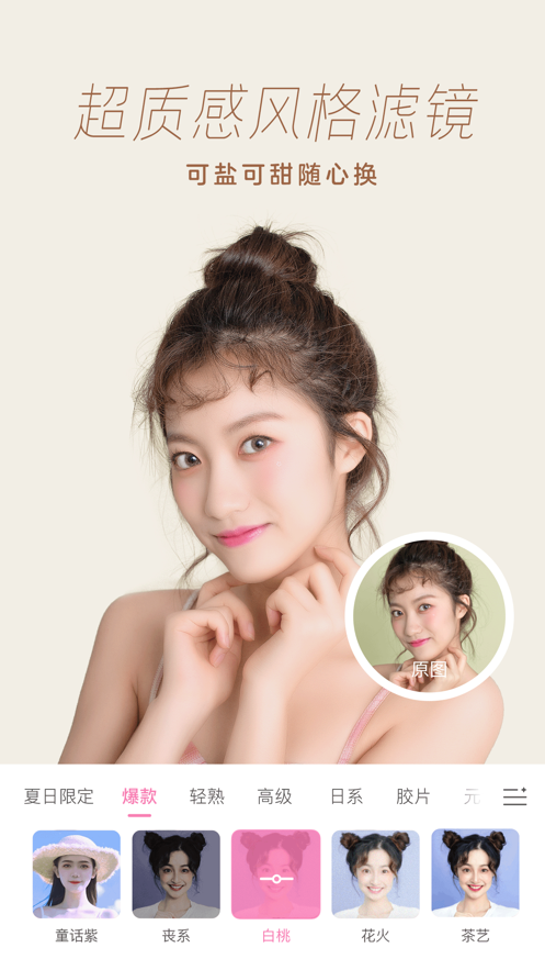 一甜相机2021最新版本图2