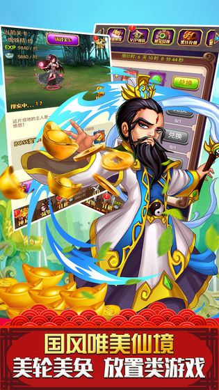 西游之斗战妖猴游戏图2