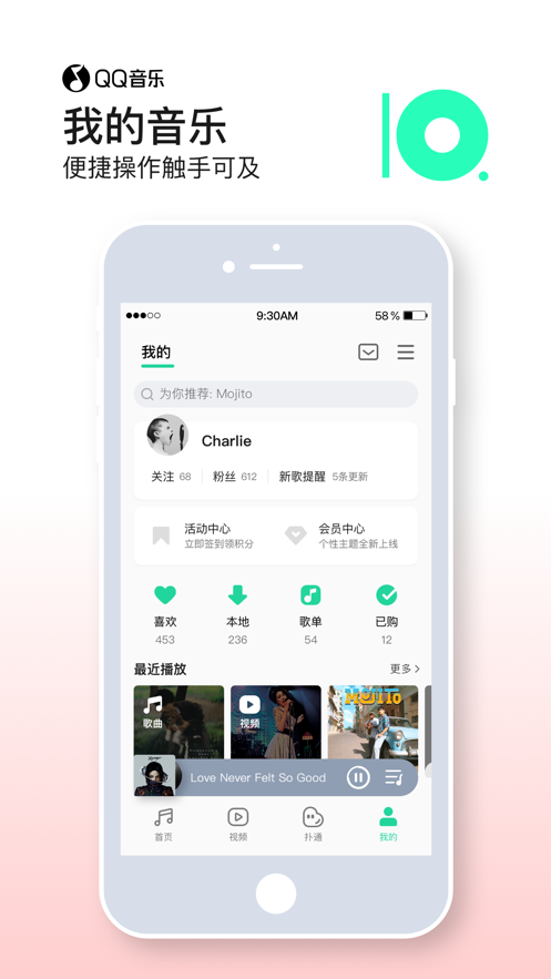 qq音乐10.9版本图1