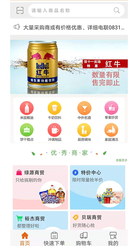 汇采电商app官方版图3