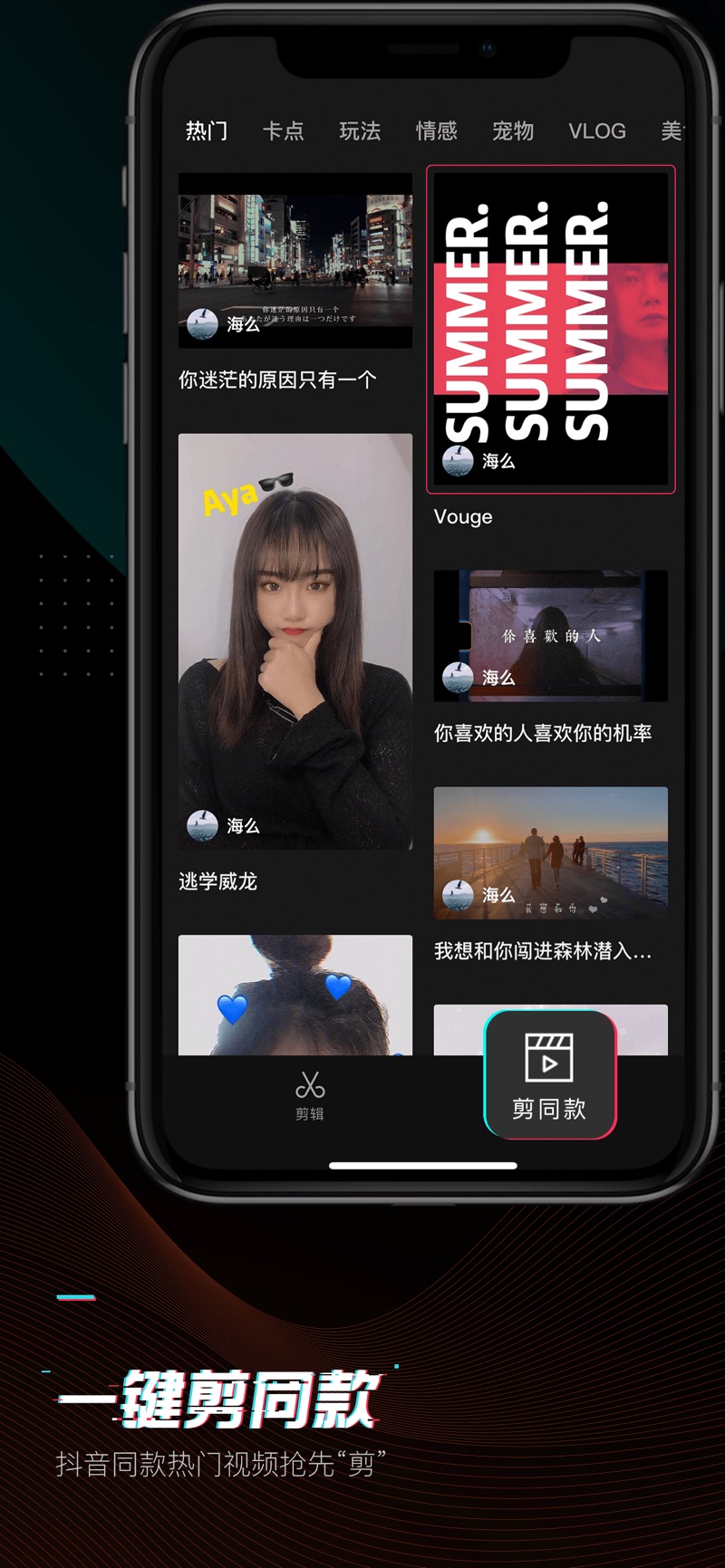 ClipCut剪映app官方版图2