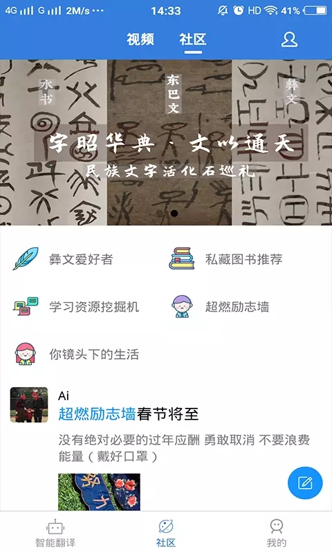 彝文翻译通图3