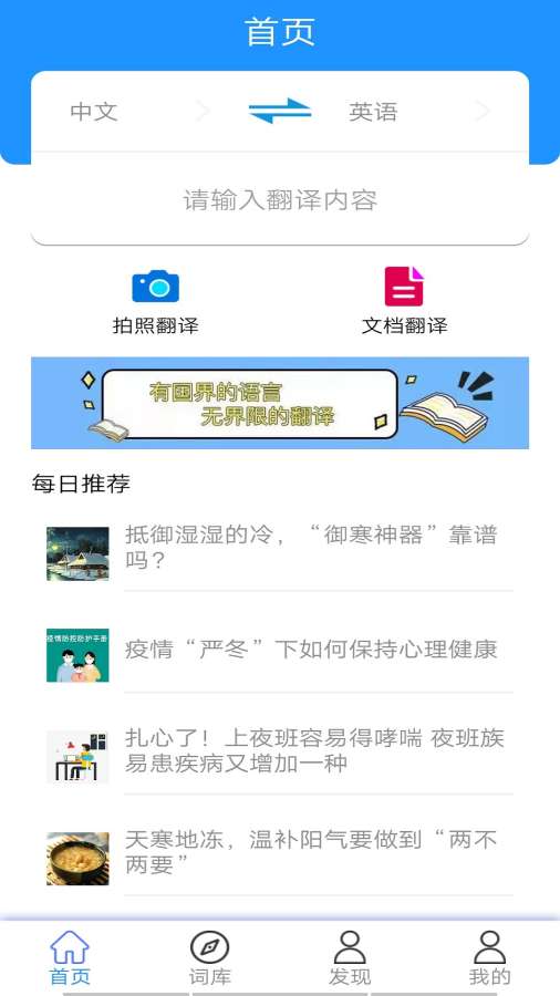 hello翻译app图1