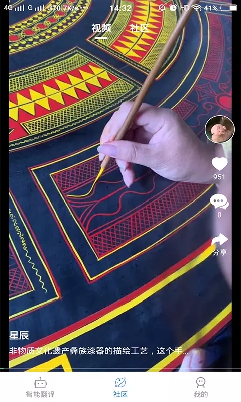 彝文翻译通图2
