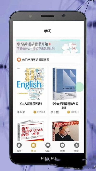 ok学习英语助理app图2