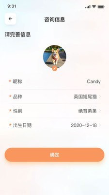 萌邦宠物app图2
