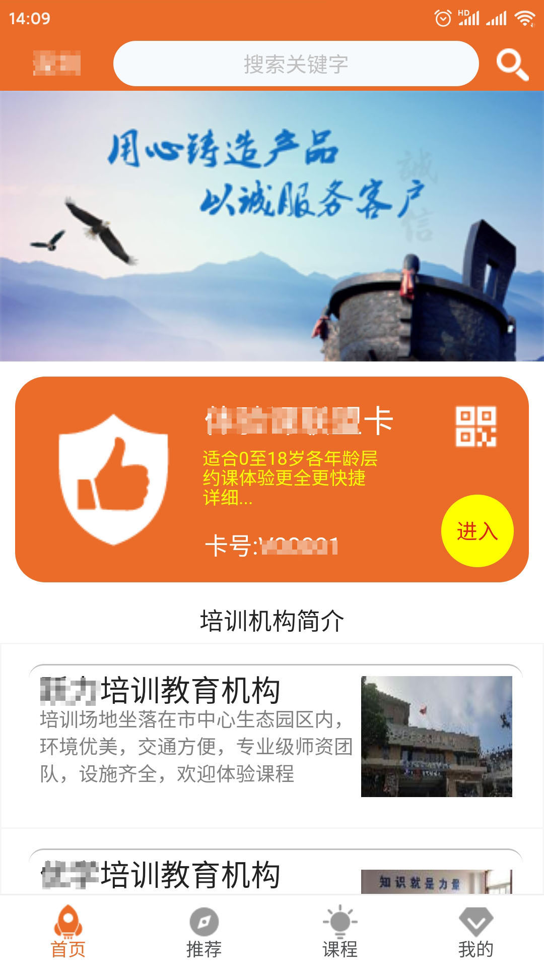 儿童体验课app手机版图3