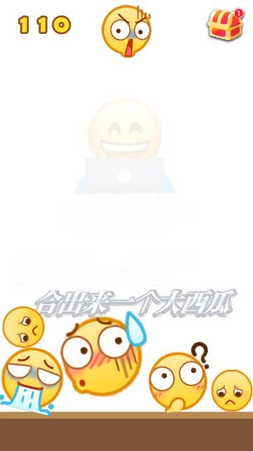 合成大西瓜emoji版在线玩图2