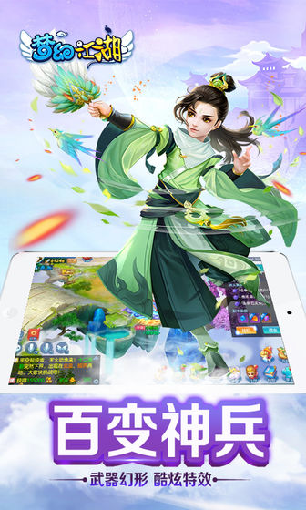 梦幻江湖之道魔仙师游戏图片2