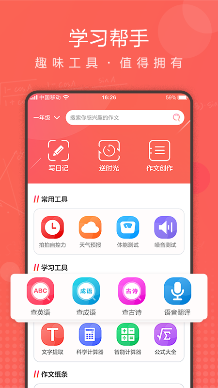 作业拍拍app图2