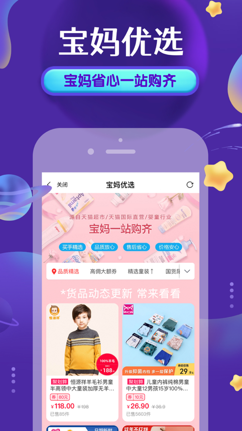省着购app图2
