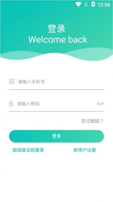 下载健康睢宁iOSapp最新官网版图3