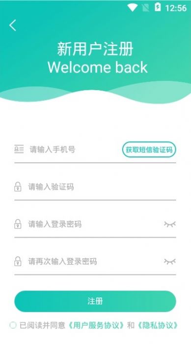 下载健康睢宁iOSapp最新官网版图2