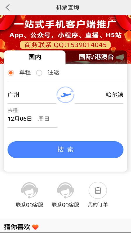 我出价app手机版图2