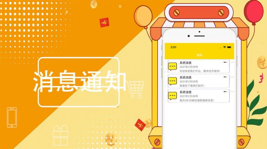 小鱼闲时兼职app图2