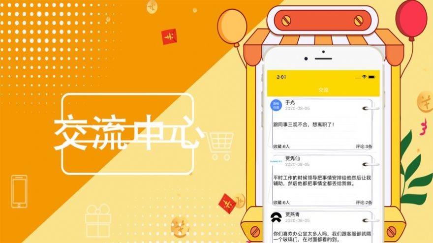 小鱼闲时兼职app图1