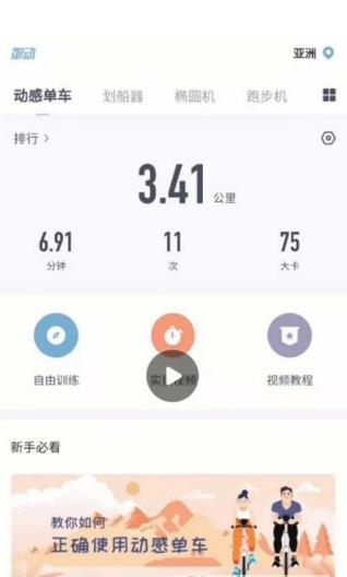 御动APP官方版图2