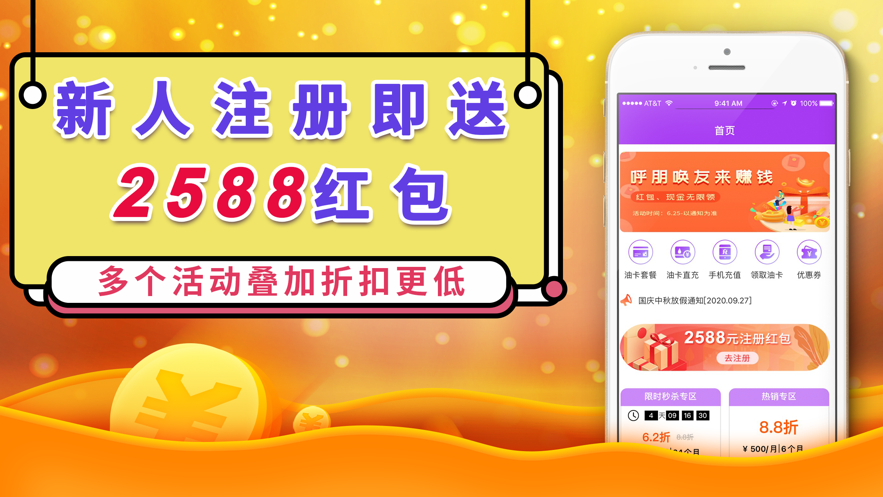 加油中石油app手机版图3