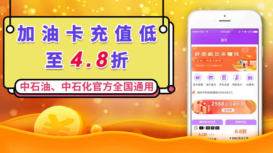 加油中石油app手机版图1