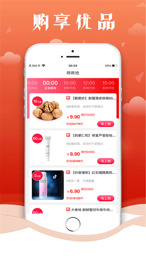 七星返利网app官网版图2