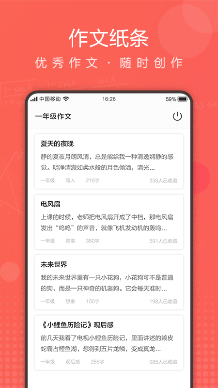 作业拍拍app图1