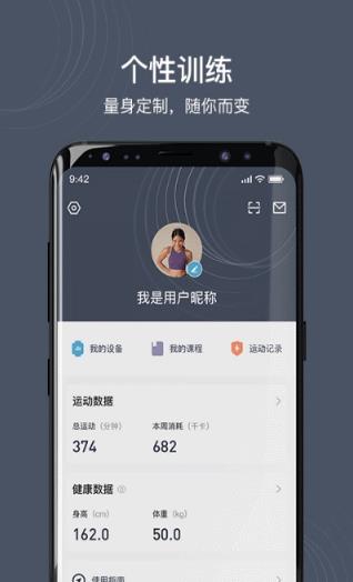 御动APP官方版图3