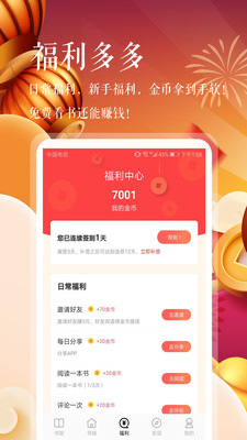 悦己小说app手机版图1