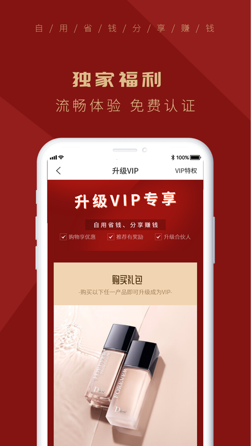 KU易购APP官方版图1