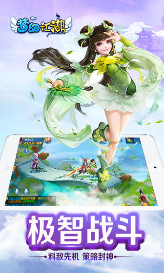 梦幻江湖之道魔仙师游戏手机版图1