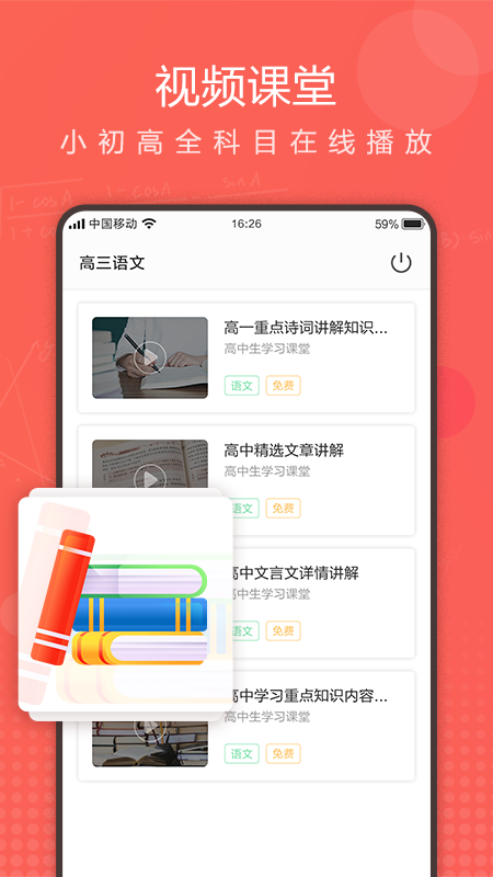 作业拍拍app图片1