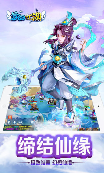 梦幻江湖之道魔仙师游戏手机版图2