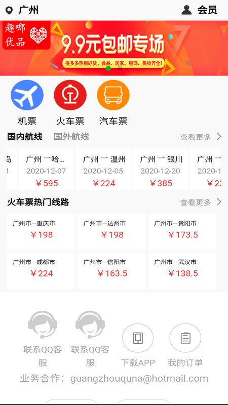 我出价app手机版图1