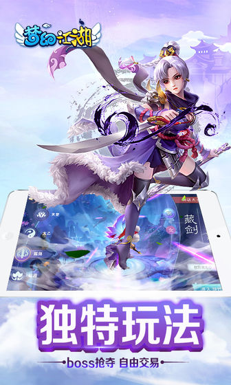 梦幻江湖之道魔仙师游戏手机版图3