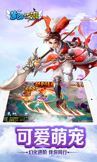 梦幻江湖之道魔仙师游戏图片1