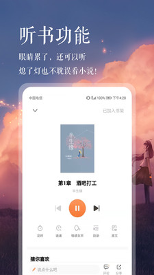 悦己小说app手机版图3