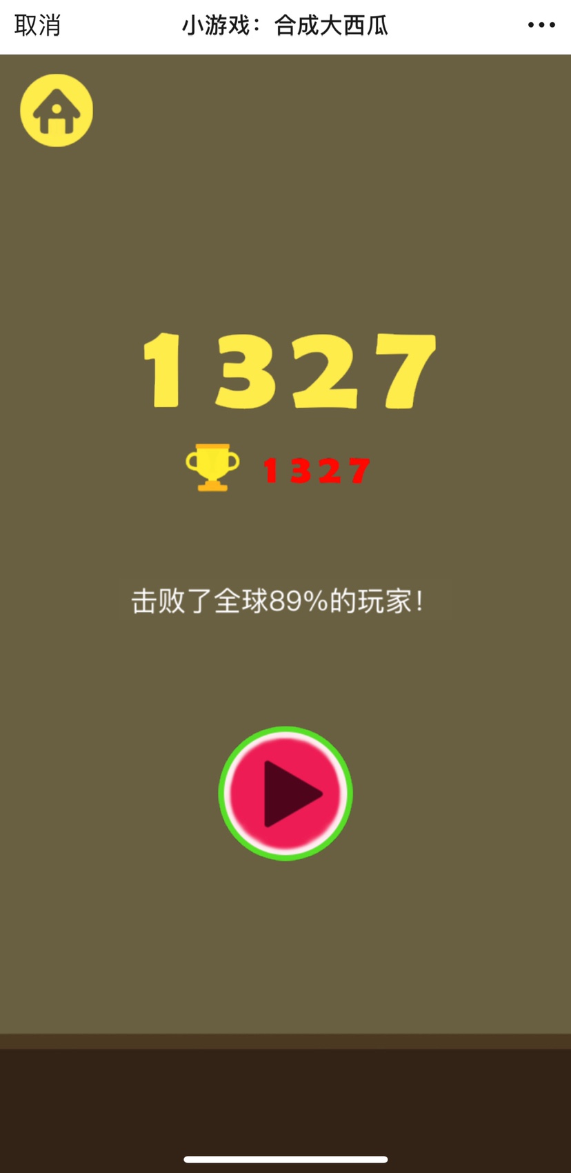 解救大西瓜攻略图3