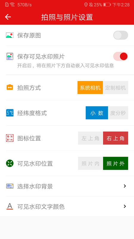 苏水督影app官方版图3