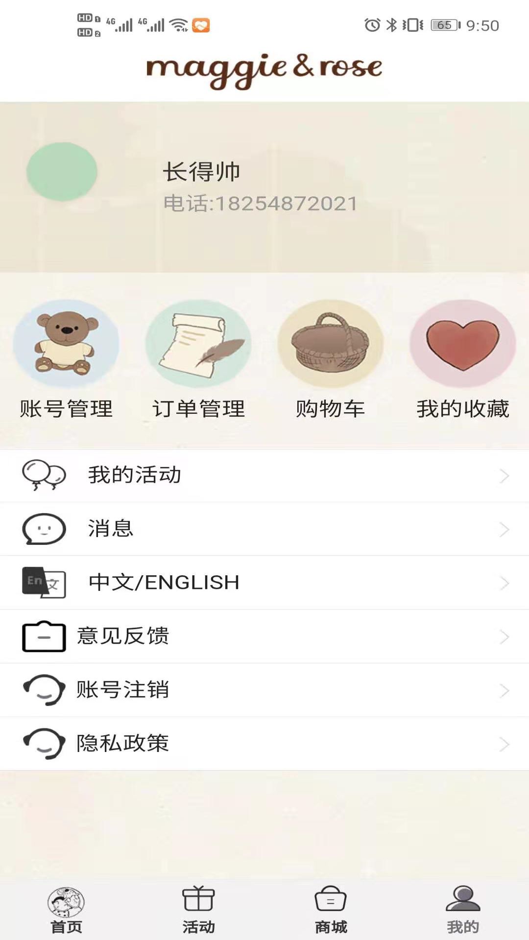 麦琪萝丝app官网版图2