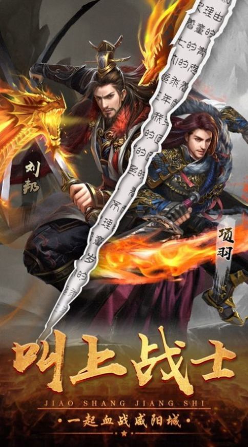 大秦签到二十年东出函谷手游官方版图1