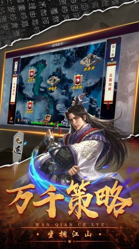 大秦签到二十年东出函谷手游图片1