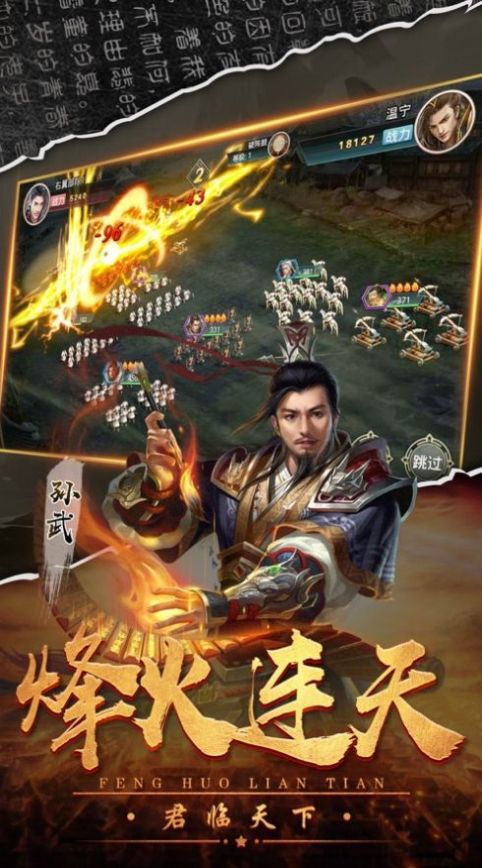 大秦签到二十年东出函谷手游官方版图3