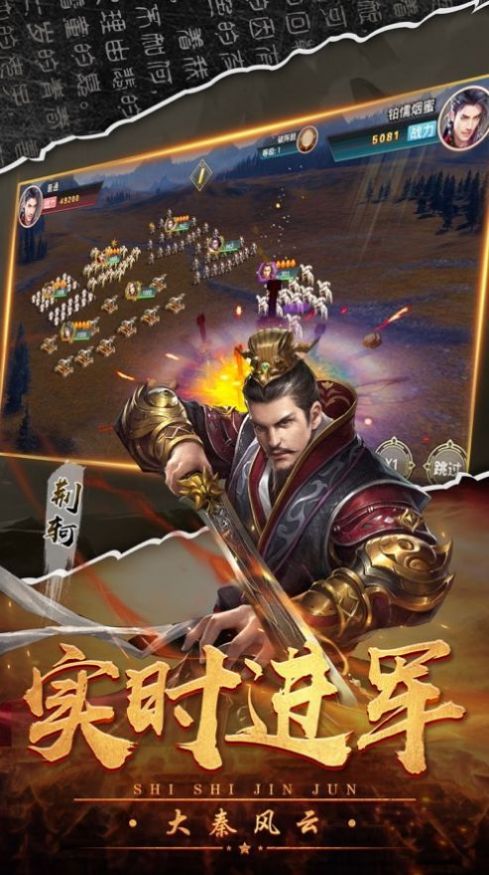 大秦签到二十年东出函谷手游官方版图2